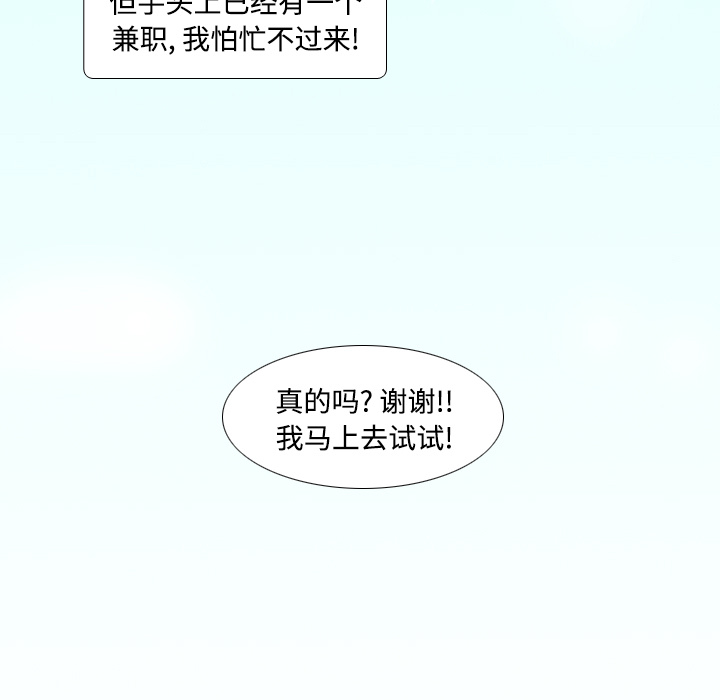 《分身》漫画最新章节分身-第 1 章免费下拉式在线观看章节第【39】张图片