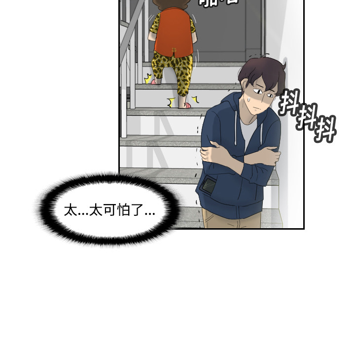 《分身》漫画最新章节分身-第 1 章免费下拉式在线观看章节第【29】张图片