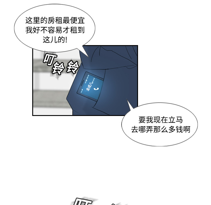 《分身》漫画最新章节分身-第 1 章免费下拉式在线观看章节第【30】张图片