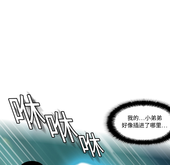 《分身》漫画最新章节分身-第 1 章免费下拉式在线观看章节第【133】张图片