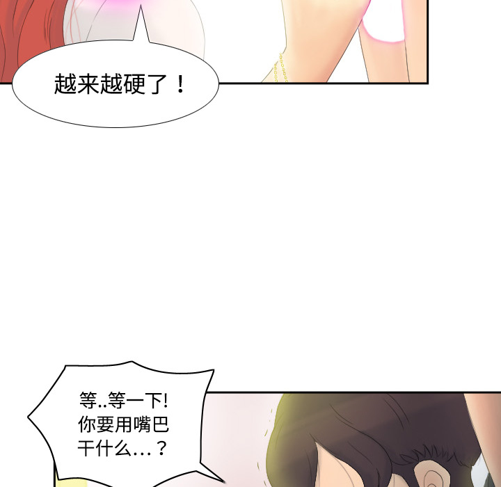 《分身》漫画最新章节分身-第 1 章免费下拉式在线观看章节第【80】张图片