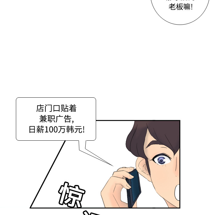 《分身》漫画最新章节分身-第 1 章免费下拉式在线观看章节第【37】张图片