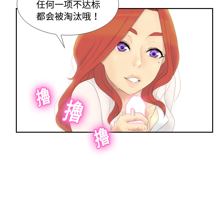 《分身》漫画最新章节分身-第 1 章免费下拉式在线观看章节第【77】张图片