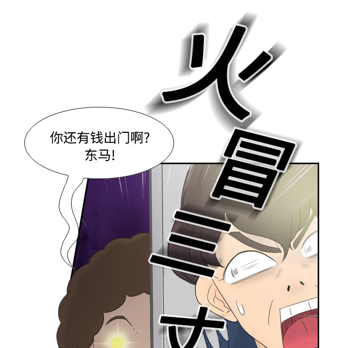 《分身》漫画最新章节分身-第 1 章免费下拉式在线观看章节第【23】张图片