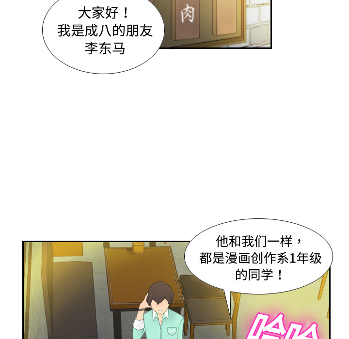 《分身》漫画最新章节分身-第 1 章免费下拉式在线观看章节第【118】张图片