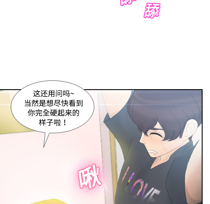 《分身》漫画最新章节分身-第 1 章免费下拉式在线观看章节第【84】张图片