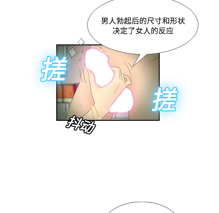 《分身》漫画最新章节分身-第 1 章免费下拉式在线观看章节第【73】张图片