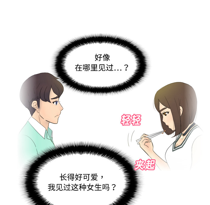 《分身》漫画最新章节分身-第 1 章免费下拉式在线观看章节第【123】张图片