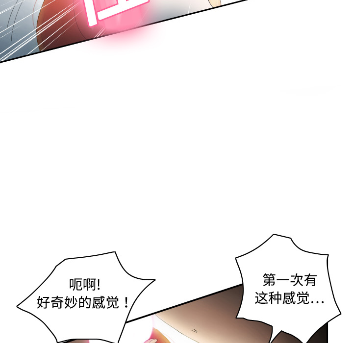 《分身》漫画最新章节分身-第 1 章免费下拉式在线观看章节第【87】张图片