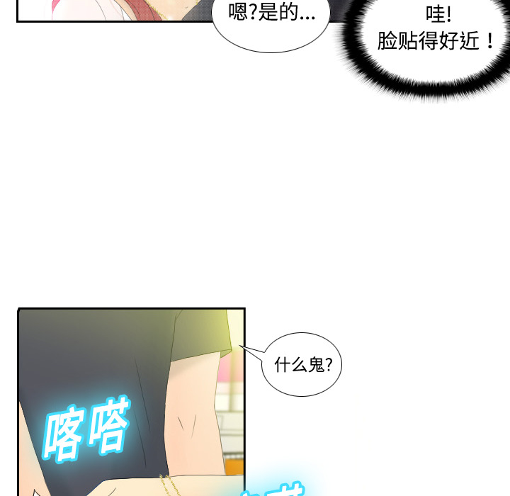 《分身》漫画最新章节分身-第 1 章免费下拉式在线观看章节第【59】张图片