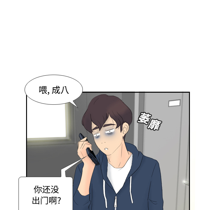 《分身》漫画最新章节分身-第 1 章免费下拉式在线观看章节第【32】张图片