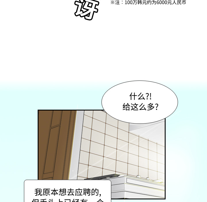 《分身》漫画最新章节分身-第 1 章免费下拉式在线观看章节第【38】张图片