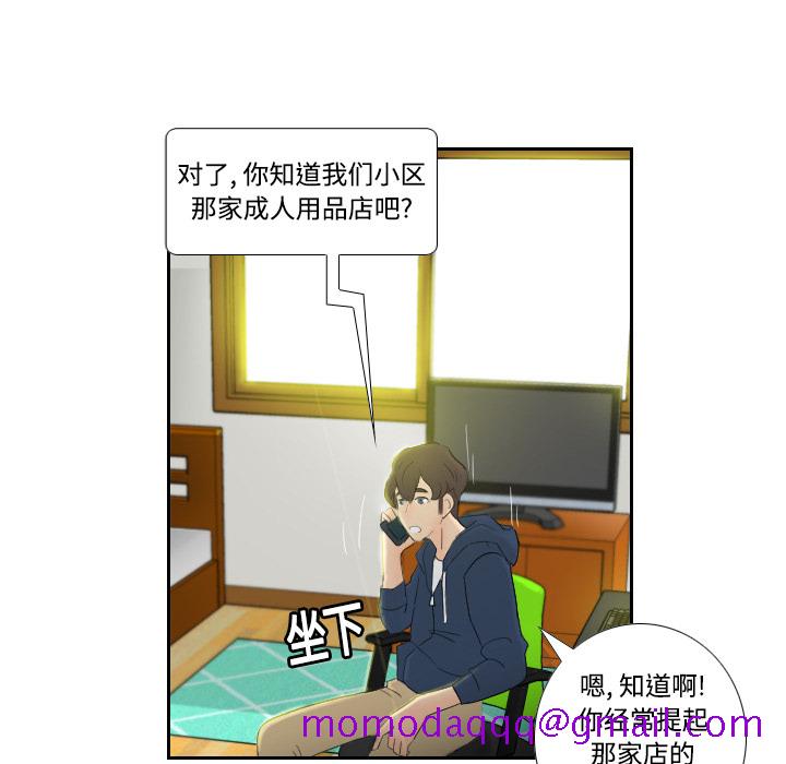 《分身》漫画最新章节分身-第 1 章免费下拉式在线观看章节第【36】张图片