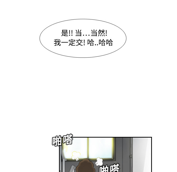 《分身》漫画最新章节分身-第 1 章免费下拉式在线观看章节第【28】张图片