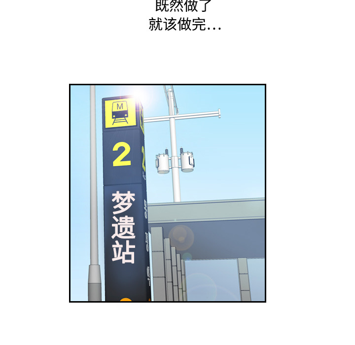 《分身》漫画最新章节分身-第 1 章免费下拉式在线观看章节第【109】张图片