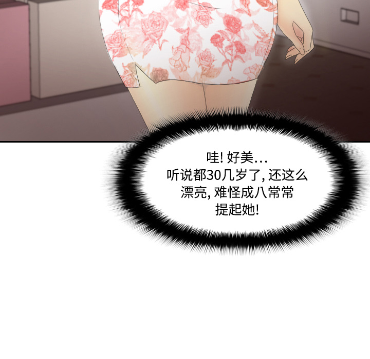 《分身》漫画最新章节分身-第 1 章免费下拉式在线观看章节第【54】张图片