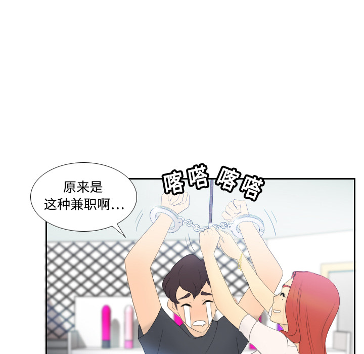 《分身》漫画最新章节分身-第 1 章免费下拉式在线观看章节第【105】张图片