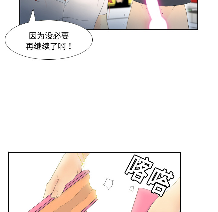 《分身》漫画最新章节分身-第 1 章免费下拉式在线观看章节第【97】张图片