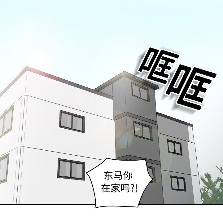 《分身》漫画最新章节分身-第 1 章免费下拉式在线观看章节第【17】张图片