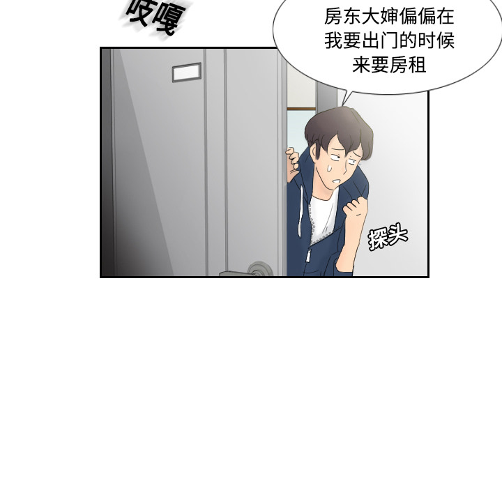 《分身》漫画最新章节分身-第 1 章免费下拉式在线观看章节第【22】张图片