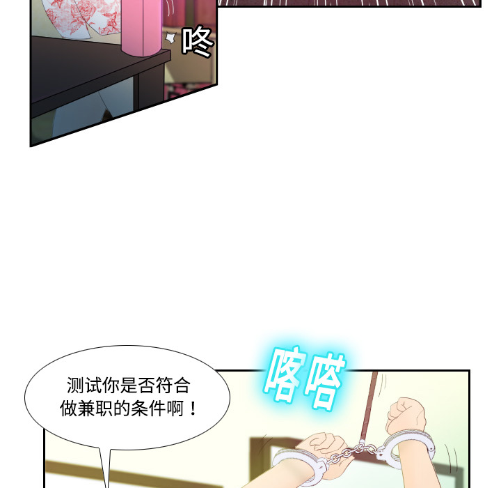 《分身》漫画最新章节分身-第 1 章免费下拉式在线观看章节第【63】张图片