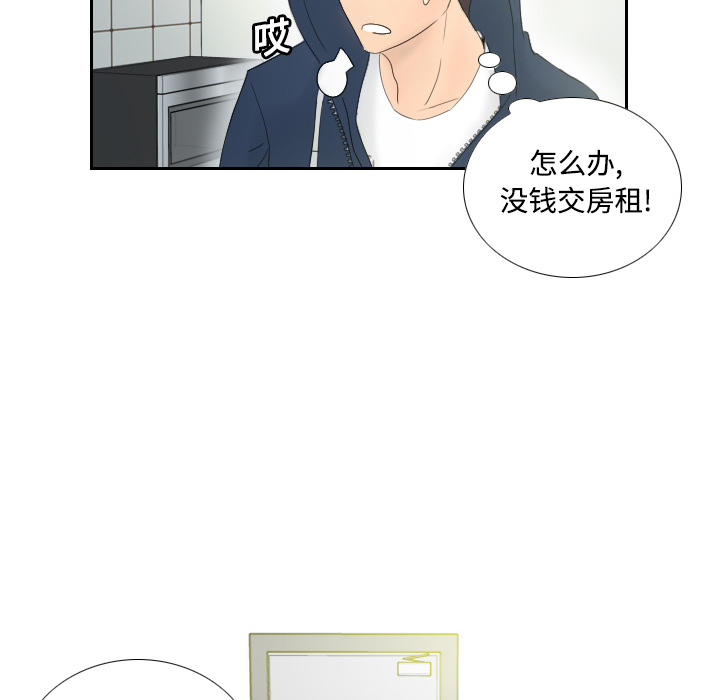 《分身》漫画最新章节分身-第 1 章免费下拉式在线观看章节第【20】张图片