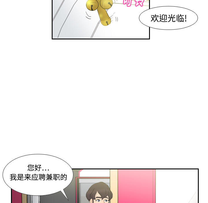 《分身》漫画最新章节分身-第 1 章免费下拉式在线观看章节第【50】张图片