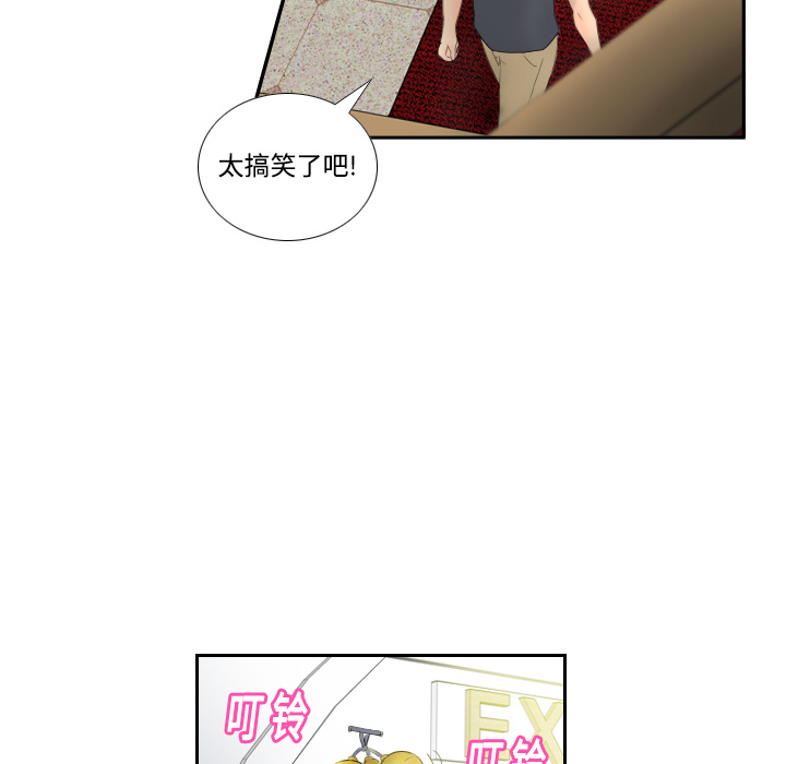 《分身》漫画最新章节分身-第 1 章免费下拉式在线观看章节第【49】张图片