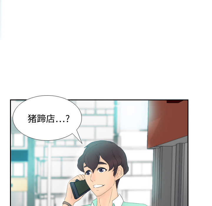 《分身》漫画最新章节分身-第 1 章免费下拉式在线观看章节第【112】张图片