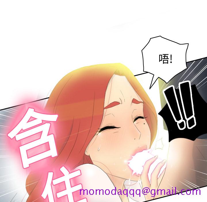 《分身》漫画最新章节分身-第 1 章免费下拉式在线观看章节第【86】张图片