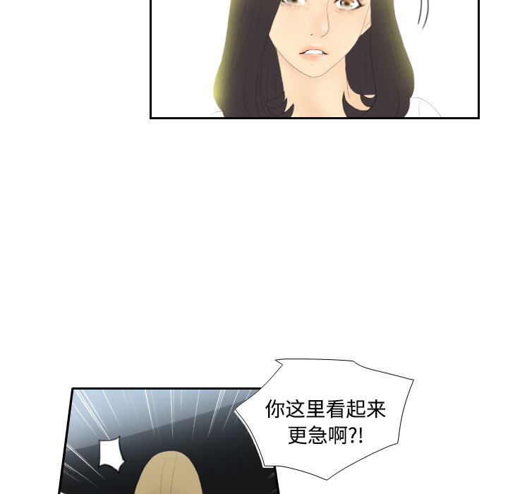 《分身》漫画最新章节分身-第 4 章免费下拉式在线观看章节第【50】张图片