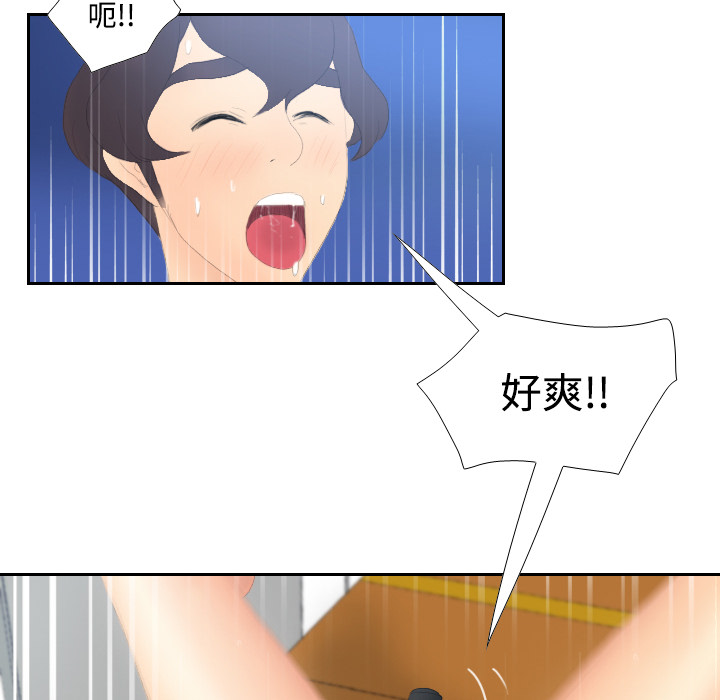 《分身》漫画最新章节分身-第 4 章免费下拉式在线观看章节第【112】张图片