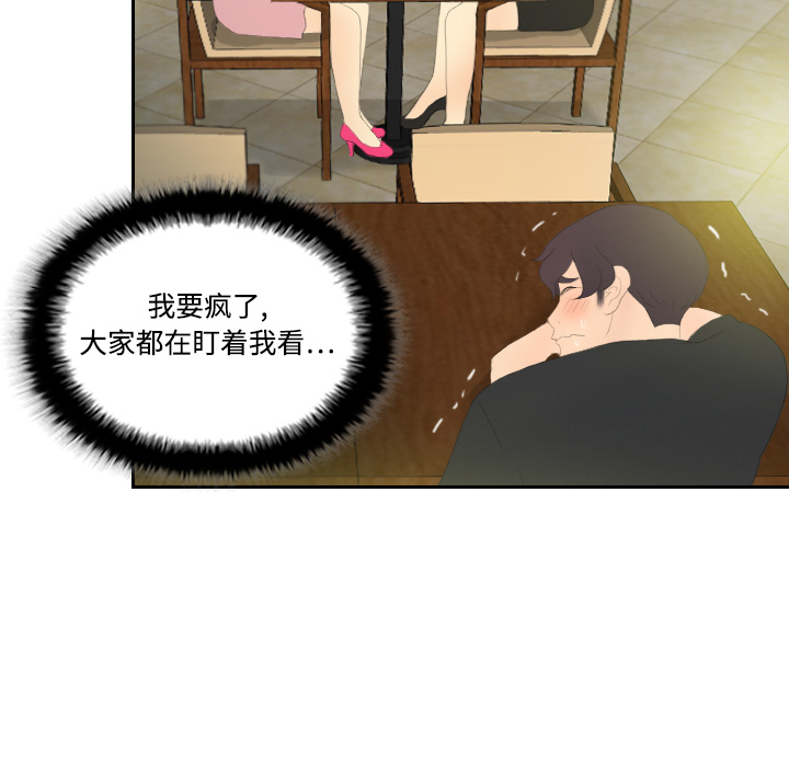 《分身》漫画最新章节分身-第 4 章免费下拉式在线观看章节第【22】张图片