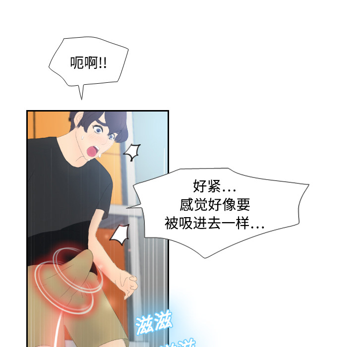 《分身》漫画最新章节分身-第 4 章免费下拉式在线观看章节第【109】张图片