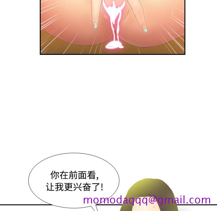 《分身》漫画最新章节分身-第 4 章免费下拉式在线观看章节第【96】张图片