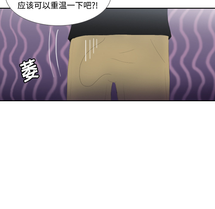 《分身》漫画最新章节分身-第 4 章免费下拉式在线观看章节第【70】张图片