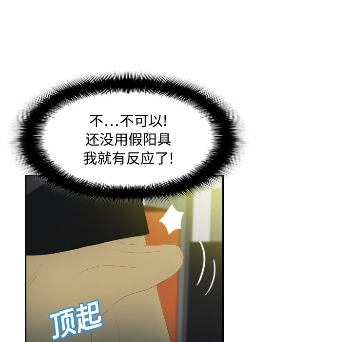 《分身》漫画最新章节分身-第 4 章免费下拉式在线观看章节第【102】张图片