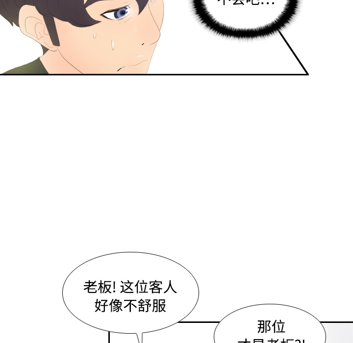 《分身》漫画最新章节分身-第 4 章免费下拉式在线观看章节第【30】张图片