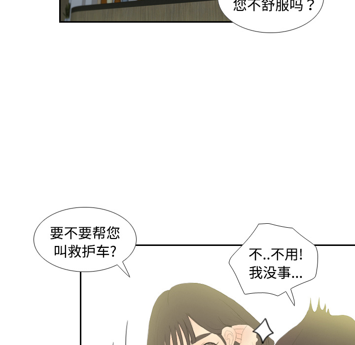 《分身》漫画最新章节分身-第 4 章免费下拉式在线观看章节第【25】张图片