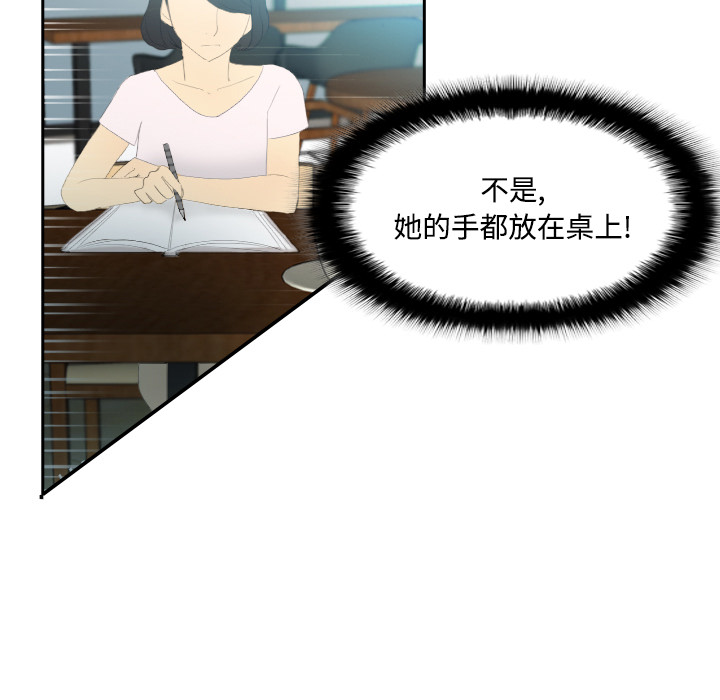 《分身》漫画最新章节分身-第 4 章免费下拉式在线观看章节第【9】张图片