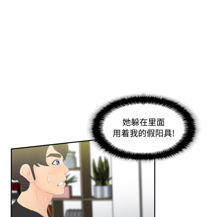 《分身》漫画最新章节分身-第 4 章免费下拉式在线观看章节第【35】张图片