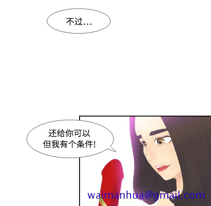 《分身》漫画最新章节分身-第 4 章免费下拉式在线观看章节第【61】张图片