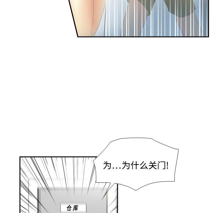 《分身》漫画最新章节分身-第 4 章免费下拉式在线观看章节第【53】张图片