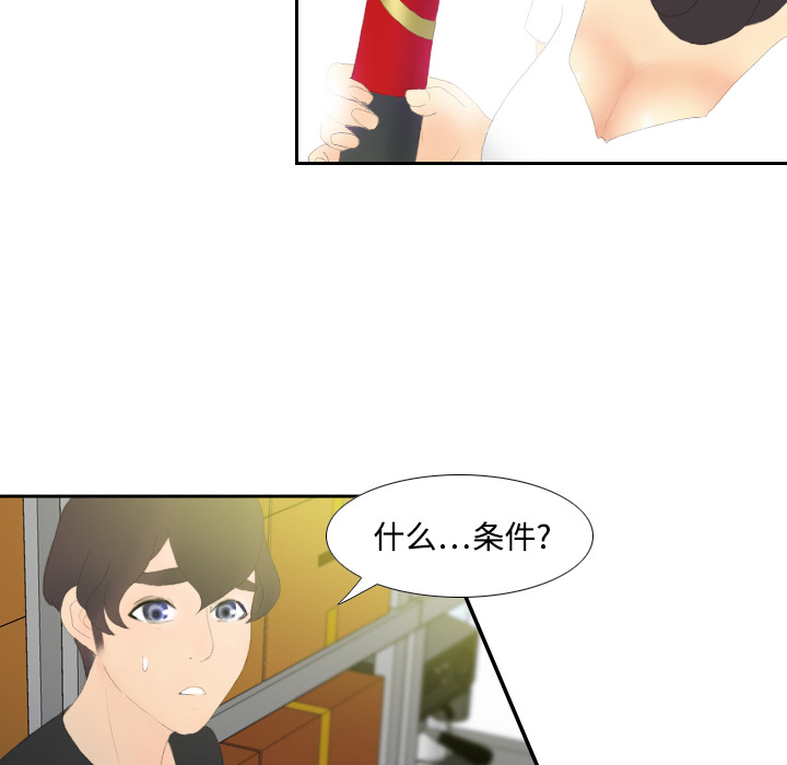 《分身》漫画最新章节分身-第 4 章免费下拉式在线观看章节第【62】张图片