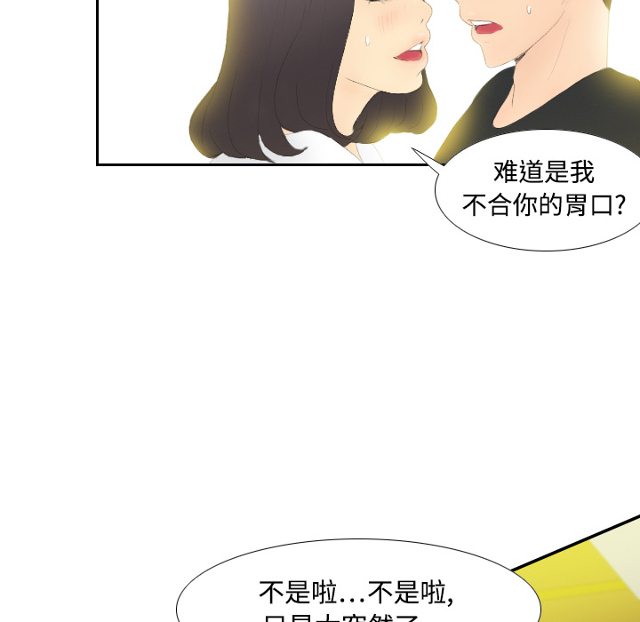 《分身》漫画最新章节分身-第 4 章免费下拉式在线观看章节第【79】张图片