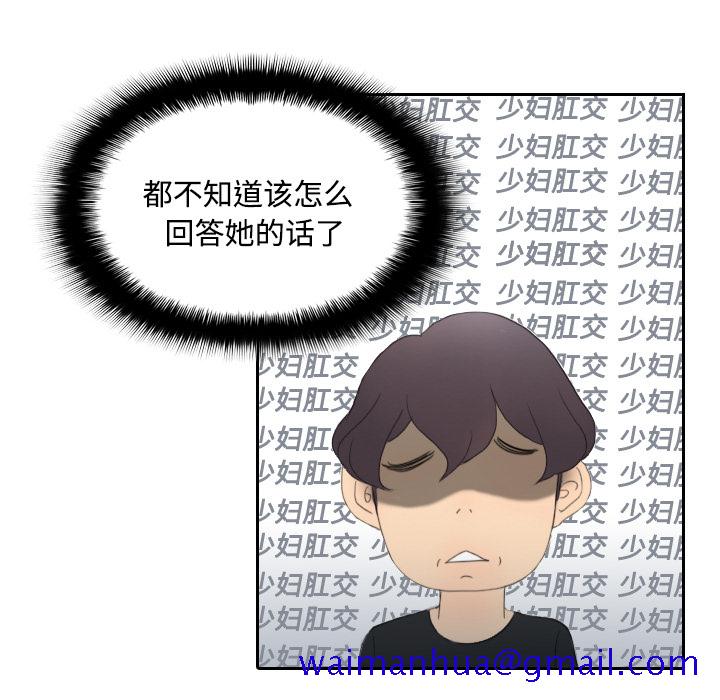 《分身》漫画最新章节分身-第 4 章免费下拉式在线观看章节第【71】张图片