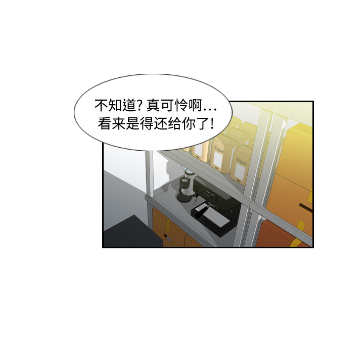 《分身》漫画最新章节分身-第 4 章免费下拉式在线观看章节第【60】张图片