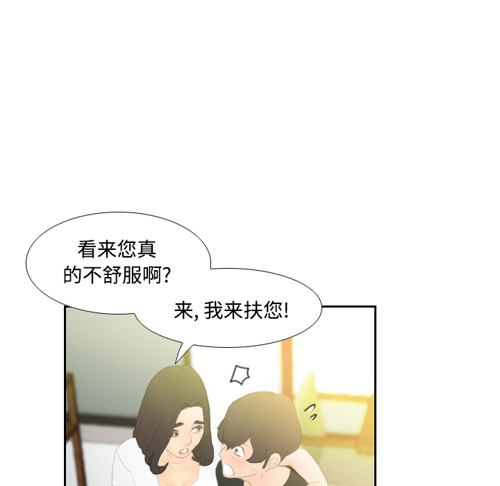 《分身》漫画最新章节分身-第 4 章免费下拉式在线观看章节第【40】张图片