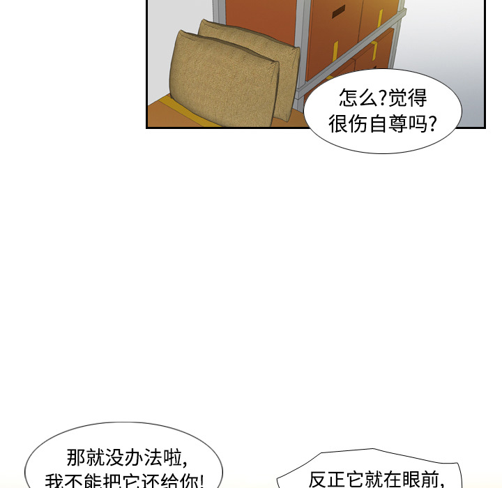 《分身》漫画最新章节分身-第 4 章免费下拉式在线观看章节第【74】张图片