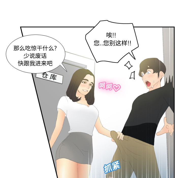 《分身》漫画最新章节分身-第 4 章免费下拉式在线观看章节第【52】张图片